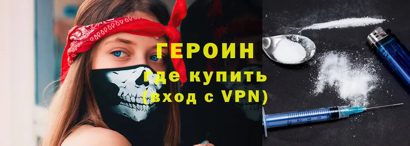 Героин VHQ Дудинка